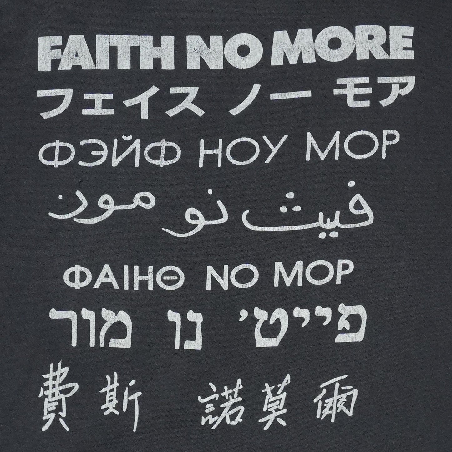 1992 Faith No More Shirt