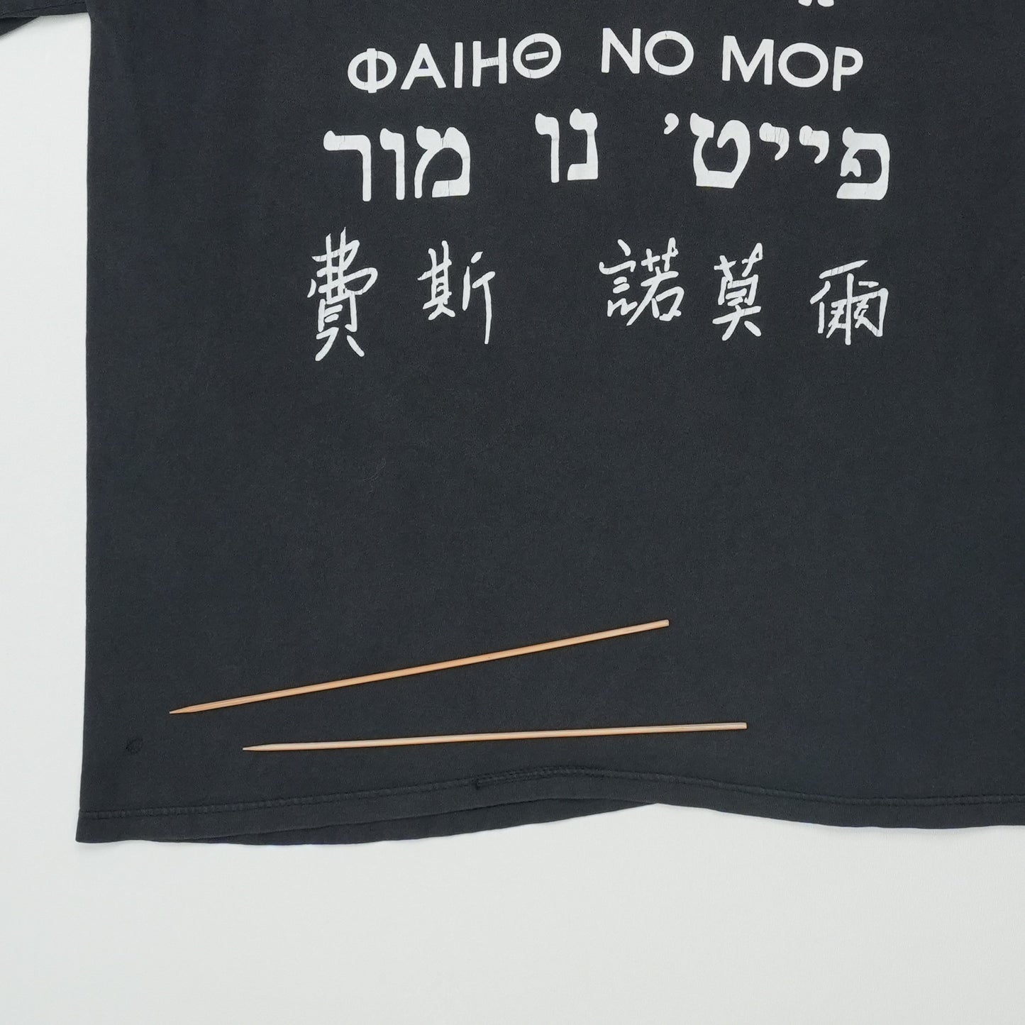 1992 Faith No More Shirt
