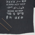 1992 Faith No More Shirt