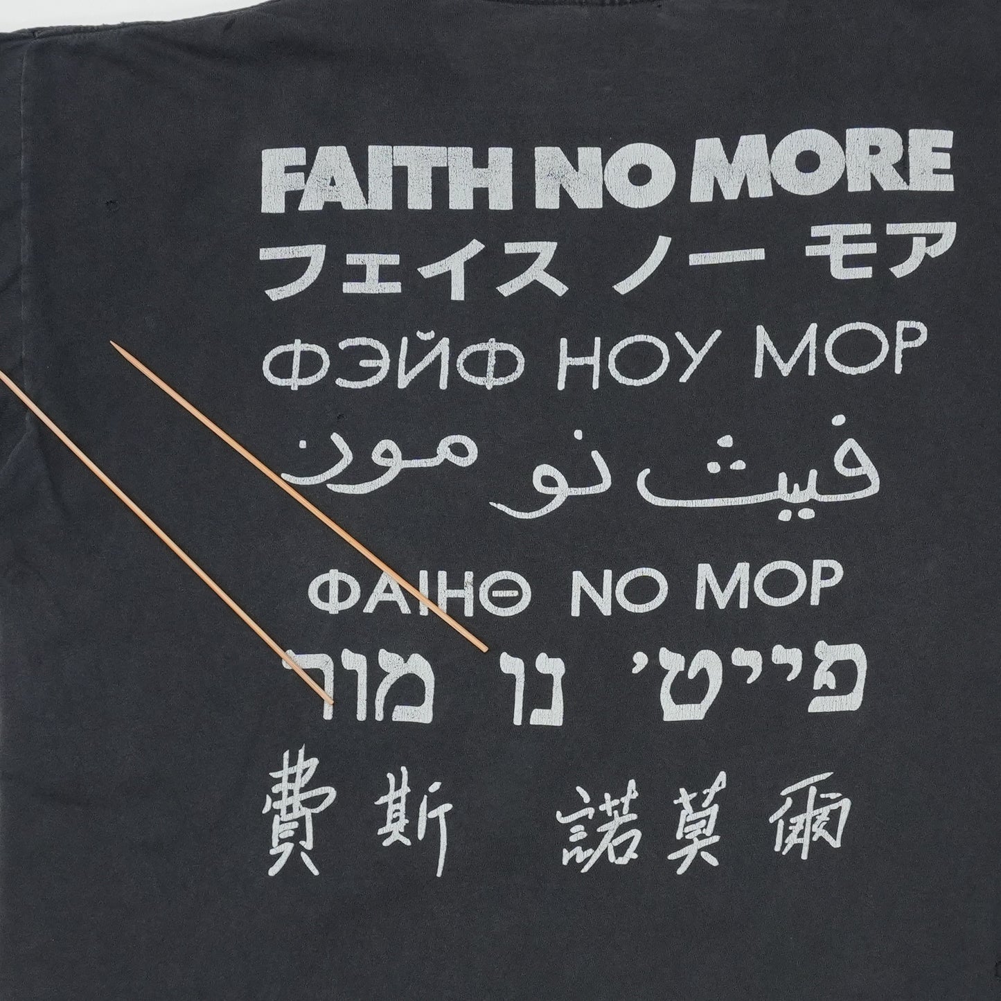 1992 Faith No More Shirt