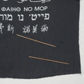 1992 Faith No More Shirt