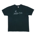 2000s The Strokes Japanese Logo Shirt