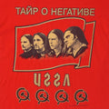 2000s Type O Negative USSR Shirt