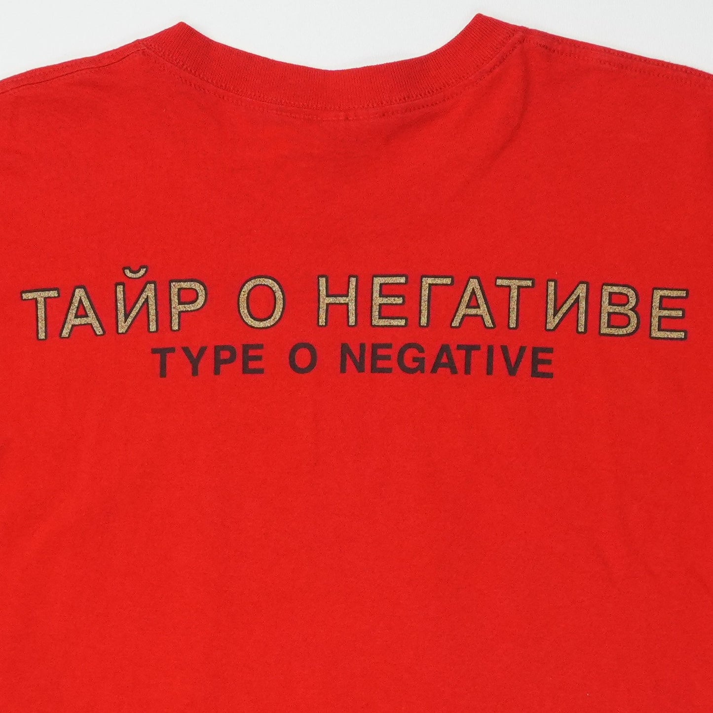 2000s Type O Negative USSR Shirt