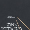1990 Kitaro Kojiki World Tour Shirt Detail 4