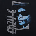 1992 Eazy E Ruthless Records Shirt